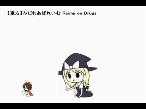 【Touhou】Marisa on Drugs 【ナイト・オブ・ナイツ】【東方】 Explained Original