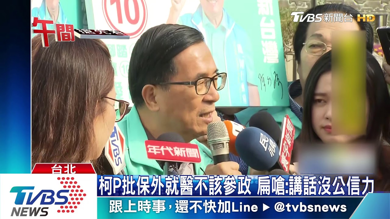 陳水扁北上龍山寺輔選 扁迷簇擁人氣旺