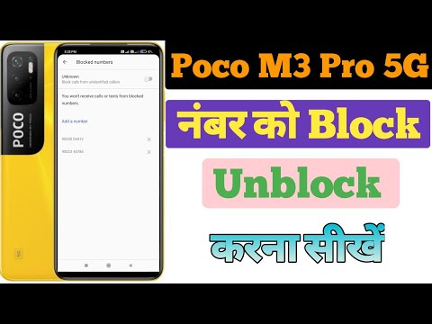How to Block & Unblock Number in Poco M3 Pro 5G | Poco M3 Oro Bkacklist Setting.. PAPA JI TECHNO