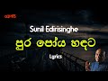 පුර පෝය හඳට | Pura Poya Handata  (Lyrics) Sunil Edirisinghe