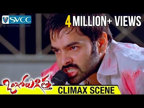 Ongole Gitta Telugu Movie | Climax Scene | Ram | Kriti Kharbanda | Prakash Raj | Prabhu