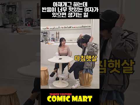 아재개그 하는데 반응이 너무 맛있으면 생기는 일ㅋㅋㅋㅋㅋㅋㅋㅋㅋㅋㅋㅋㅋㅋㅋㅋㅋㅋㅋㅋㅋㅋㅋ https://img.youtube.com/vi/xfcYOeVFUzI/0.jpg 아재개그 하는데 반응이 너무 맛있으면 생기는 일ㅋㅋㅋㅋㅋㅋㅋㅋㅋㅋㅋㅋㅋㅋㅋㅋㅋㅋㅋㅋㅋㅋㅋ