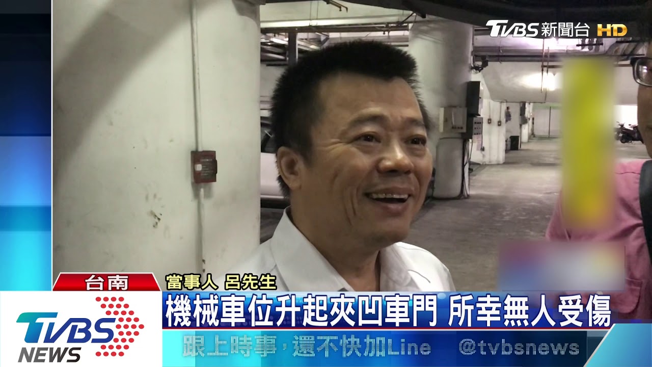 鄰居圖方便「遙控」車位 男子車門被夾壞
