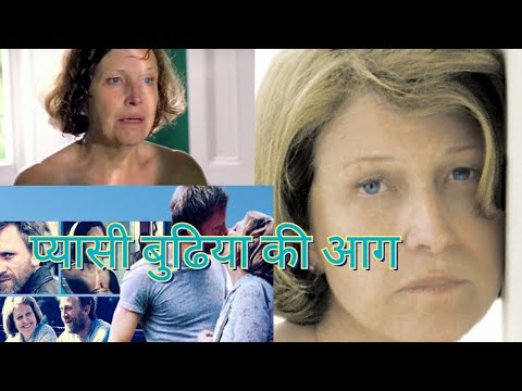 The mother 2003 Film Explained in Hindi/Urdu / Hollywood movie in hindi Explain
