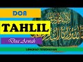 Doa Tahlil Doa Arwah Lengkap