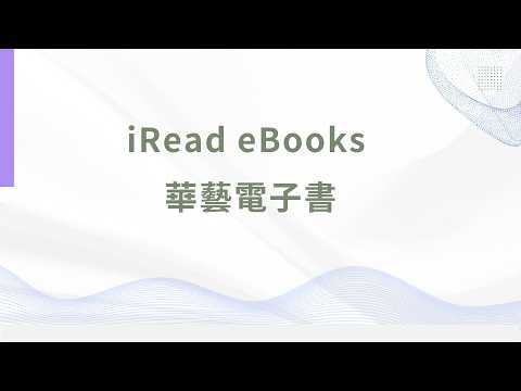 申請 Turnitin 比對帳號