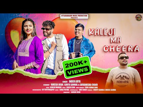 Kaleji Ma Cheera | New Kumaoni Song 2024 | Inder Arya | Mangoli Saab | Rakesh Joshi, Shivi & Kavya |
