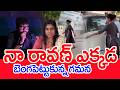 Where Is My Ravan Gamana Is Worried Gamana About Prashna Ravan Arrest Mahaa News