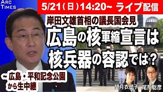 [閒聊] 岸田首相被記者嗆「想逃跑嗎？」又轉身回