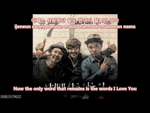 Kim Jong Kook with HaHa & Gary -  What I Want To Say To You [English Sub + Romanization +Hangul]