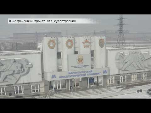Время местное. Эфир: 06-02-2026 - Современный прокат для судостроения