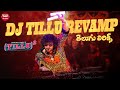 Dj Tillu Revamp Song Telugu Lyrics | Tillu Square | Siddu Jonnalagadda, Anupama | Ram Miriyala