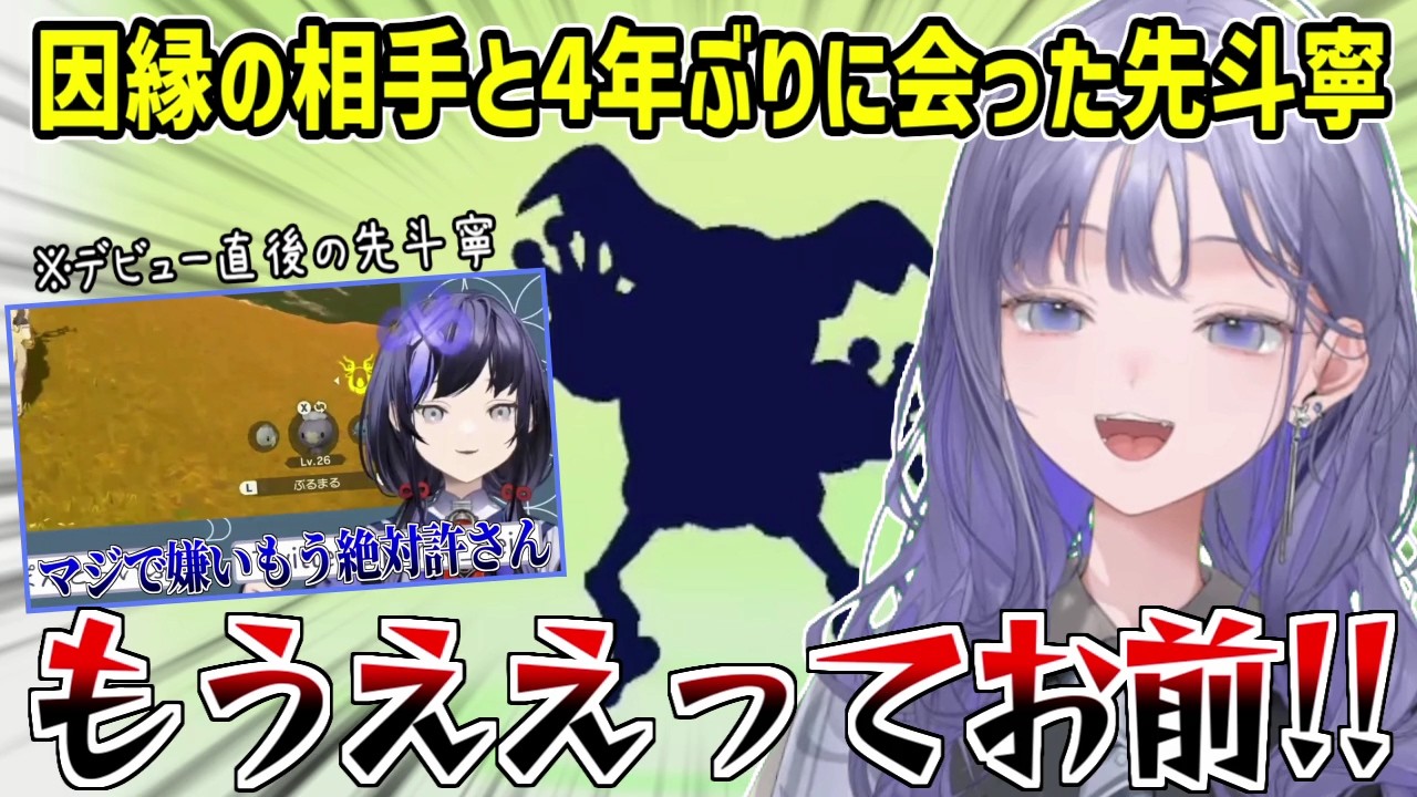 活動初期に煽られたバリヤードをやっぱりまだ許していなかった先斗寧【にじさんじ切り抜き】