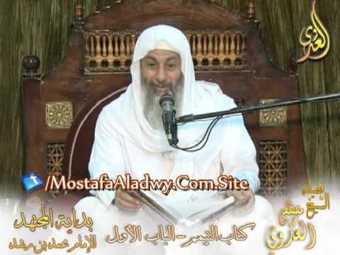  بداية المجتهد (50) ” التيمم يصلح عند فقدان الماء ” كتاب التيمم ـ 