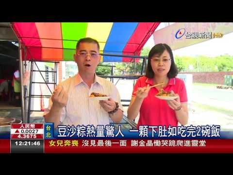 豆沙粽熱量驚人 一顆下肚如吃完2碗飯