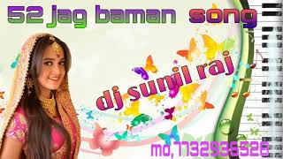 52 jag Daman hard remix song 🎵 2020  Dj sunil r