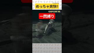 一閃縛りで「佐々木巌流」を討伐！執念の激闘プレイ