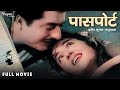 Passport (1961) | पासपोर्ट | HD Full Movie | Pradeep Kumar, Madhubala | superhit Hindi Old Movie