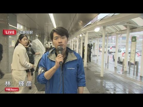 YouTube Video 【中継】静岡駅　台風で鉄道にも影響が