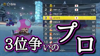 【マリオカート８ＤＸ】#5 またCPUと競ってんの？