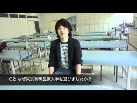 東京有明医療大学 保健医療学部 鍼灸学科 松浦君