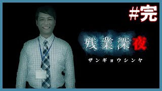 亡くなった先輩が本当に遺したかった想い【残業深夜】#完