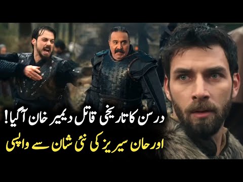 New Villain Entry In Urhan Ghazi Series Season 1 Episode 11 Trailer 1 | Raaz Light 