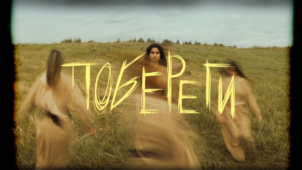 ALMARY — Побереги