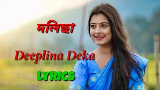 Deeplina Deka - Dolisa ( Lyrics Video )/ দলি