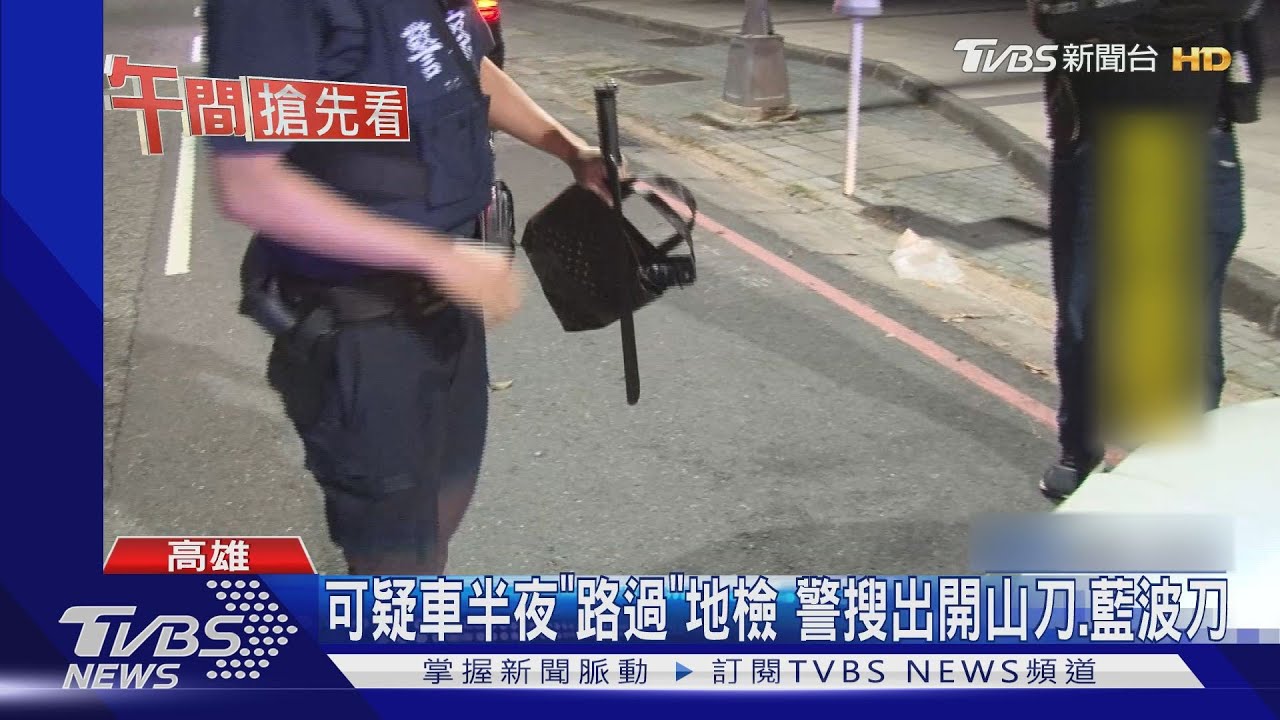 可疑車半夜「路過」地檢 警搜出開山刀、藍波刀
