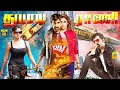 Dubai Raani Dubai Seenu Tamil Full Movie Ravi Teja Nayanthara Mani Sharma Srinu Vaitla