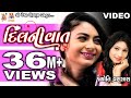 Dil Ni Vat School Love Story Song Jyoti Vanjara Gujarati Love Song
