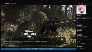 #3 ゴーストリコン PVP 北米サーバー