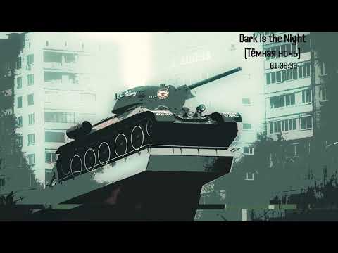 Dark Is the Night (Тёмная ночь) (Piano Cover)