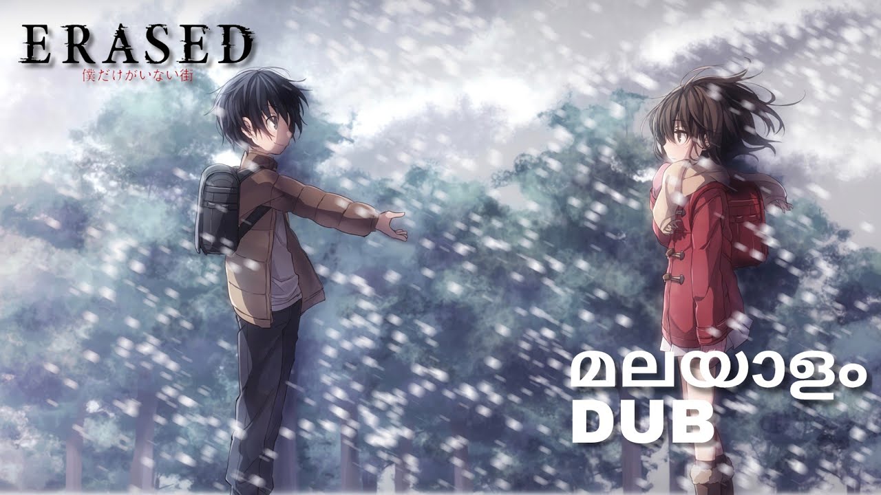 Erased Malayalam Dub | Christmas Tree Scene Thumbnail