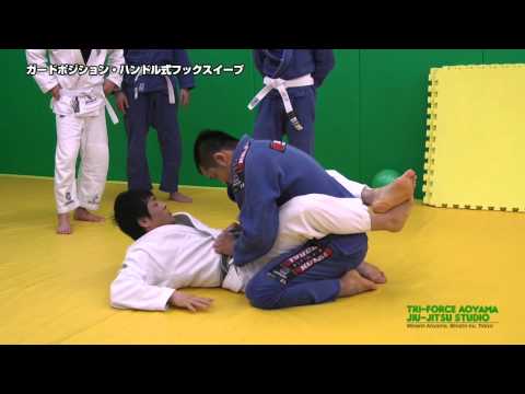 ガードポジション・ハンドル式フックスイープ Closed Guard Sweep