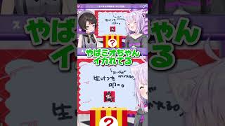 みおしゃのライン超えオーダー［大空スバル/猫又おかゆ/スバおか/ホロライブ切り抜き/スバル切り抜き]