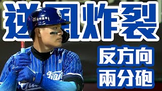 [分享] 部長與主委開轟影片