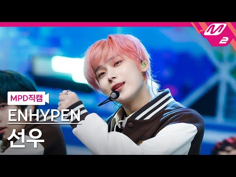 [MPD직캠] 엔하이픈 선우 직캠 4K 'Tamed-Dashed' (ENHYPEN SUNOO FanCam) | @MCOUNTDOWN_2021.10.14