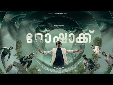 Rorschach malayalam full movie #mammootty #Rorschach#2022 pleace subscribe