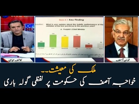 Khwaja Asif lambasts government on economic situation