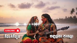 Download lagu Sanda latha payala (සඳලතා පායලා ) - Rock Remake by ‪@SLRockRaja mp3