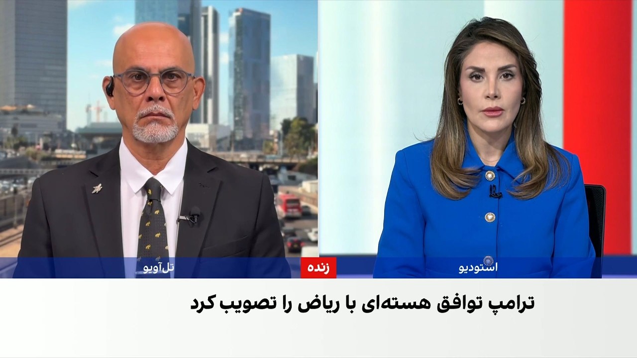 رسانه‌های اسرائیلی: واشینگتن توافق هسته‌ای با ریاض را می‌تواند بدون شرط پی?
