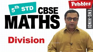 Class 5 || Maths || Division