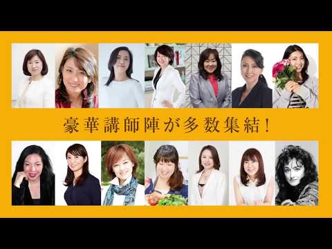 国際女性デー｜HAPPY WOMAN FESTA 2017 開幕 | 一般社団法人 HAPPY WOMANのプレスリリース