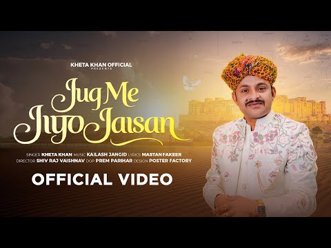 Jug Me Jiyo Jaisan | Kheta Khan | Kailash Jangid | New Rajasthani Folk Song 2026 