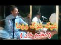 Azeem Khan - Ghwag Ghwag Woma - New Pashto Ghazal