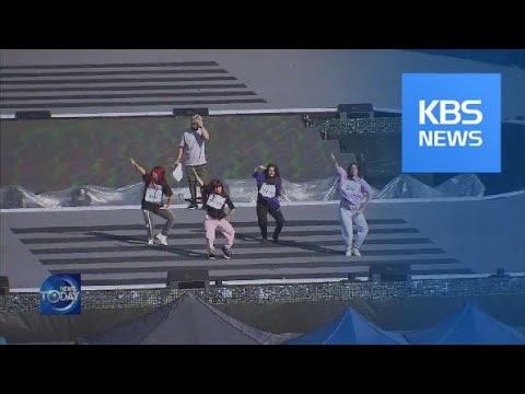 K-POP WORLD FESTIVAL / KBS뉴스(News)