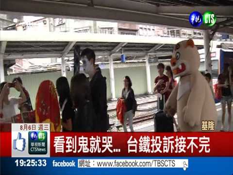台鐵禁鬼令 中元鬼怪列車喊卡