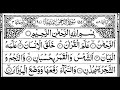 Surah Ar Rahman Full Surah RAHMAN The Beneficent سورة الرحمن Ar Rehman Full سورة ال�